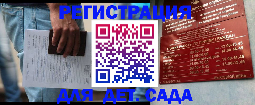 регистрация для школы в Унече