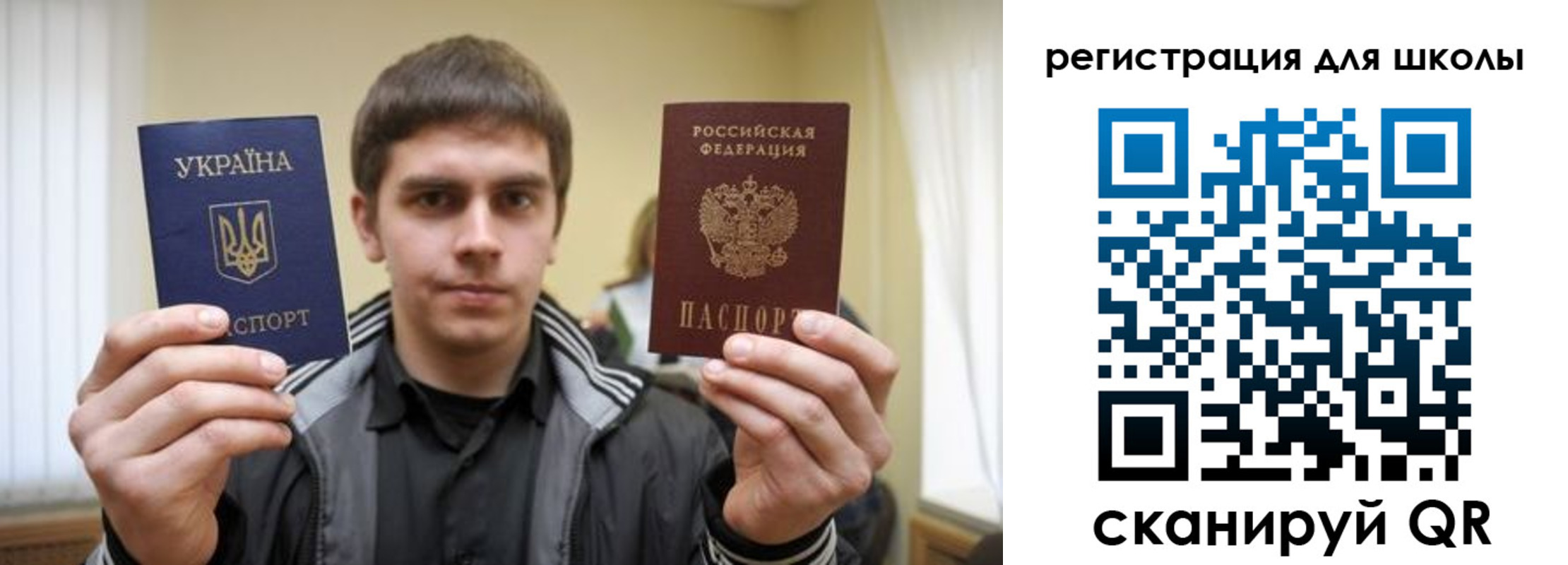 прописка для военкомата в Унече