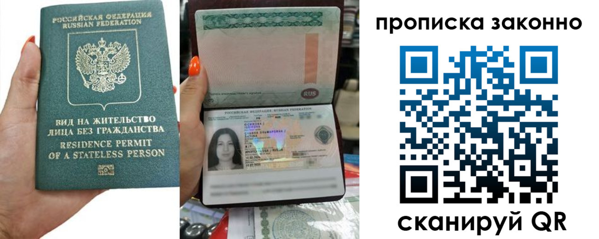 прописка ребенка в Унече
