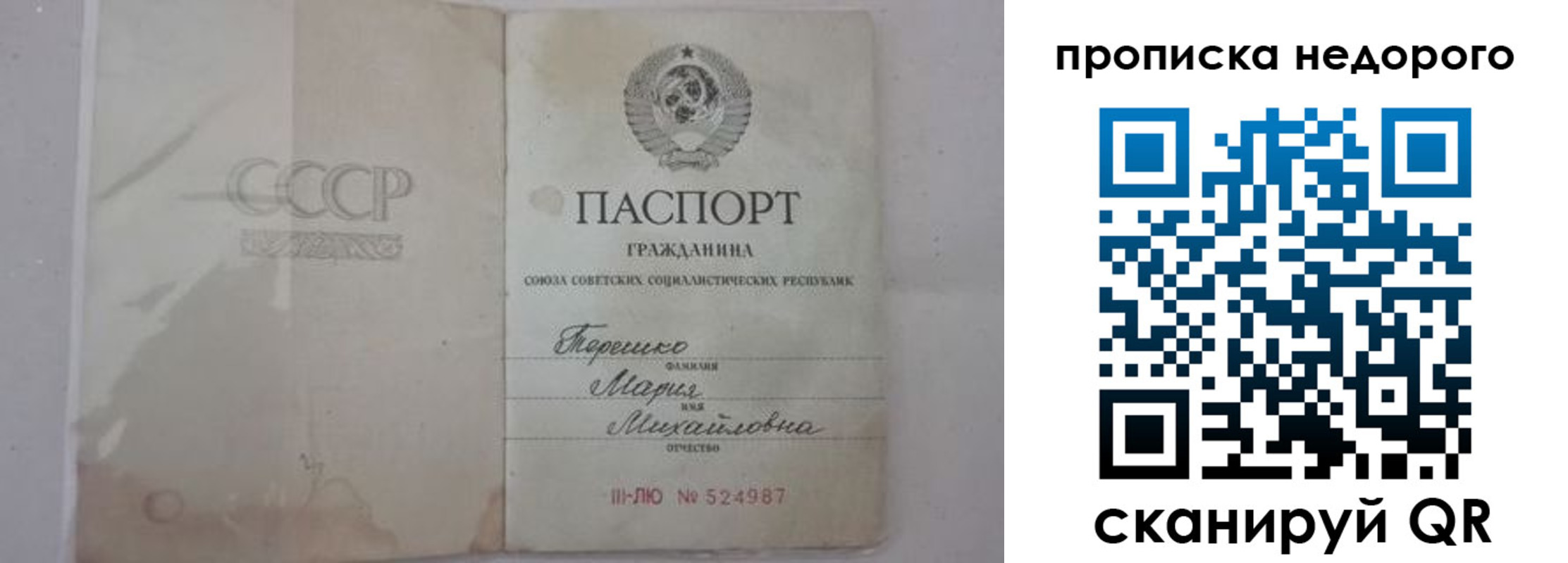 где прописаться в Унече