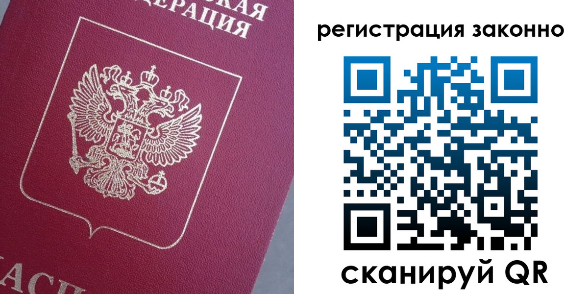 временная регистрация собственник в Унече