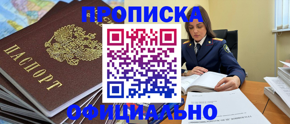 миграционный учет в Унече