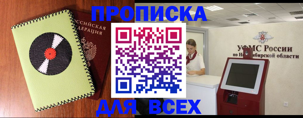 временная регистрация госуслуги в Унече