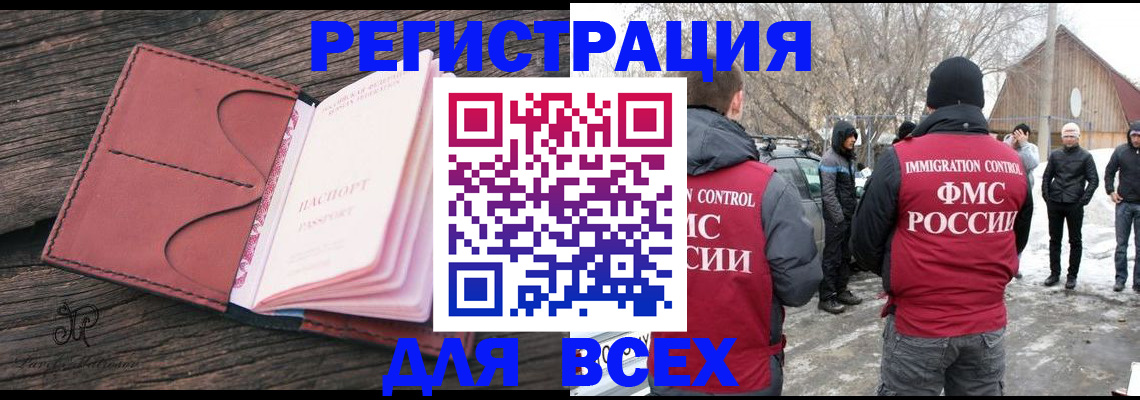 регистрация в Унече