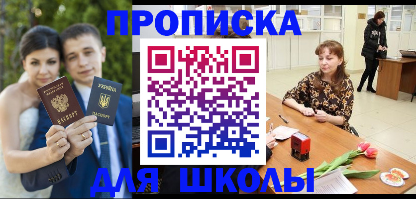 найти адрес прописки в Унече