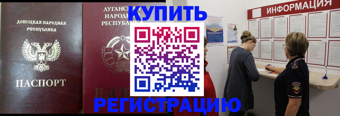 миграционный учет в Унече