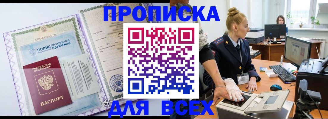временная регистрация собственник в Унече