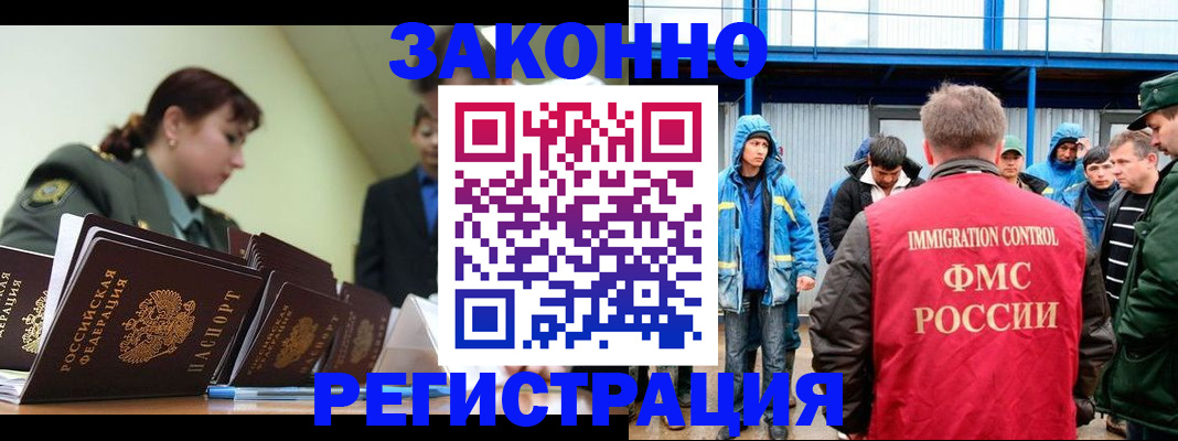 временная регистрация в квартире в Унече